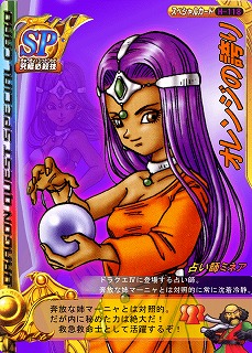 オレンジの誇り