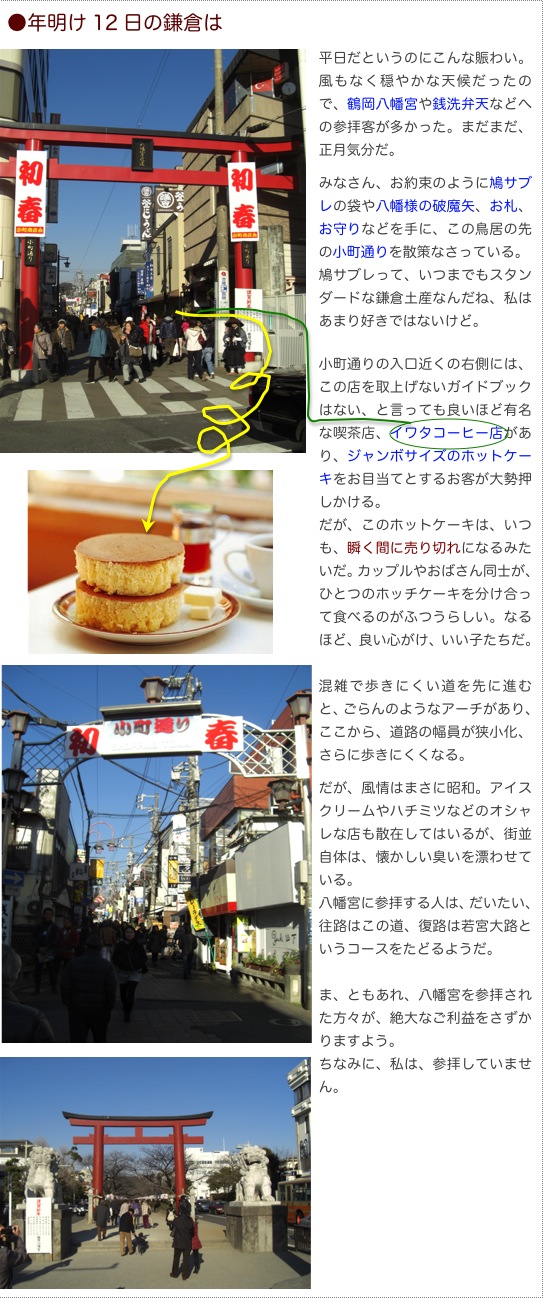 2011.01.12-2.jpg