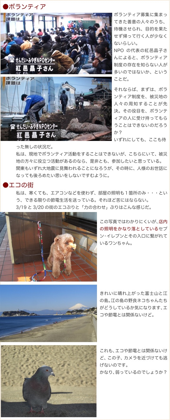 2011.03.21-3.jpg