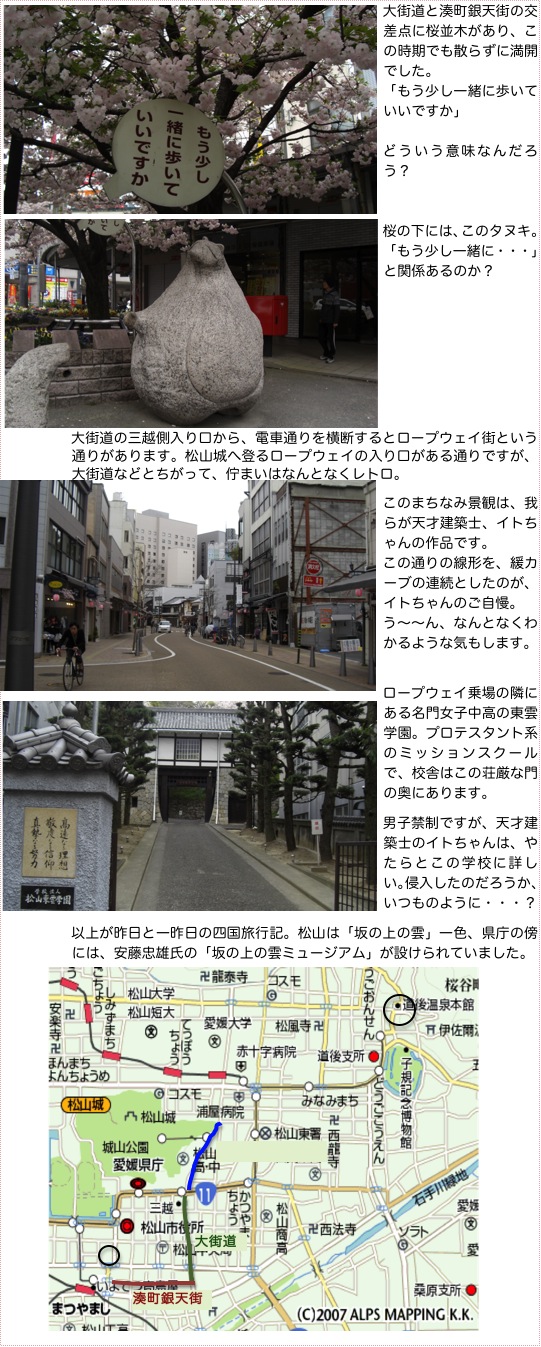 2010.04.08下.jpg