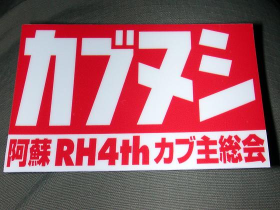 シール