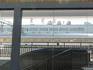 [ 旅行 ] 生地廃人 楽天ブログ