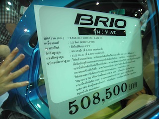 BRIO仕様と価格