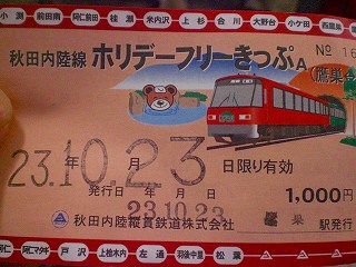 １０月２３日　晩秋の阿仁路、森吉ダム湖探訪 (96).jpg