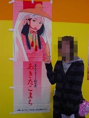 種苗交換会in横手　2011 011.jpg