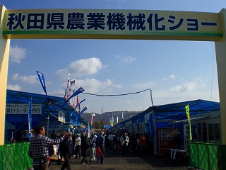 種苗交換会in横手　2011 052.jpg