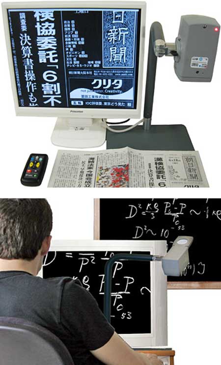 据置型拡大読書器 オニキス 17型液晶PCモニター付 | 見えない・見えにくい時の便利な生活雑貨 - 楽天ブログ