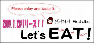 Let’ｓ　EAT！