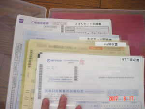 ファイル光熱費