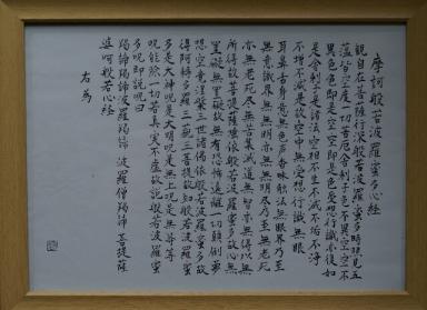 般若心経　書.jpg