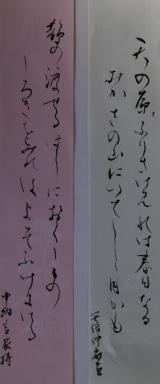 百人一首書天の原