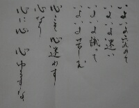 柳生但馬の守箴言