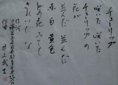 チューリップの書