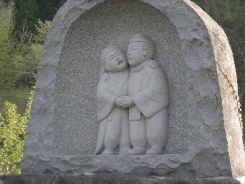 中条村道祖神