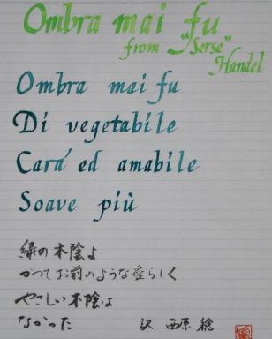 オンブラマイフ　カリと書.jpg