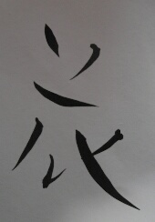 花びら書