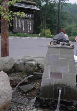 黒耀の水　旧和田村