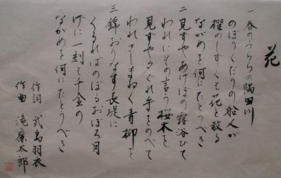 花隅田川書