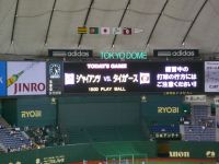 081008野球観戦デート