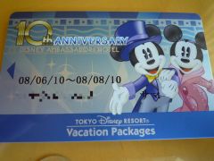 20100806-08TDR旅行