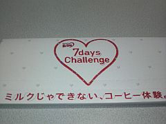 20091207Brite 7days　challenge