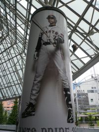 081008野球観戦デート