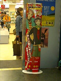 ラブ★コンおもて