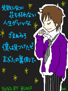 ＢＵＭＰほりでぃ