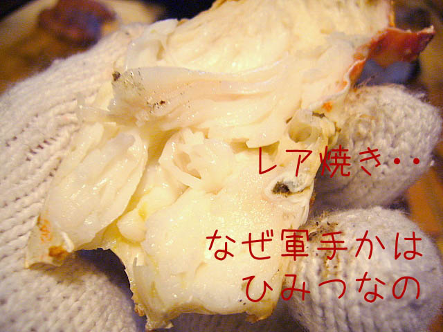 生カニの炭焼きレア2.jpg