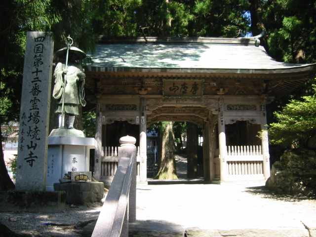 十二番　焼山寺