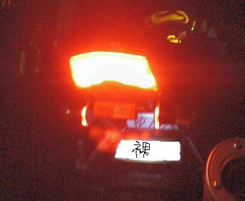 点灯してみた､｢裸」の文字が浮かび上がった（ウソ