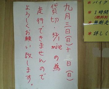 イワイ3