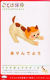ビスコ裏面