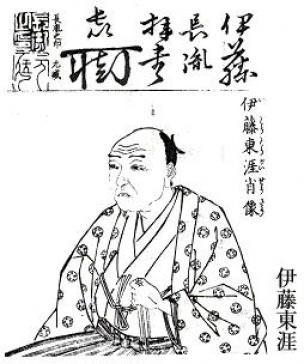 儒者 伊藤東涯 本多氏甥初上謁 紙本掛軸