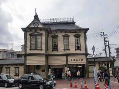 道後温泉駅