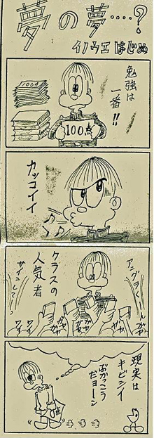 四コママンガ