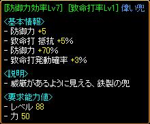 致命打3%＋防御70%頭