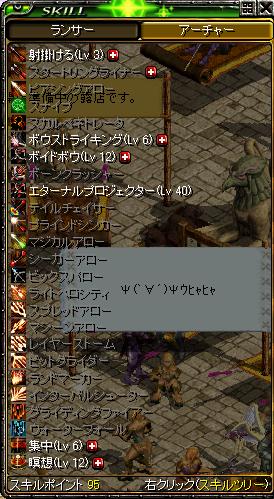 Lv177 ｱﾁｬスキル表