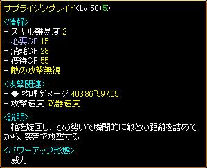 Lv182 ﾀﾞﾒ20%見張り装備時サプライ