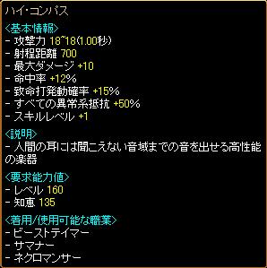 ハイ・コンパス