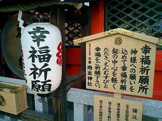 地主神社３