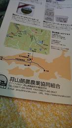 蒜山のパンフ　牛