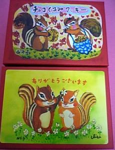 西光亭　クッキー