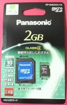 パナソニック 2GB microSDカード