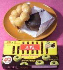 森永小枝×ミスタードーナツ　ゴールデンチョコレート