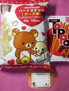 リラックマ ハロウィン