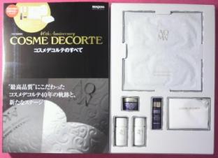 COSME DECORTE コスメデコルテのすべて 2010年 12月号付録