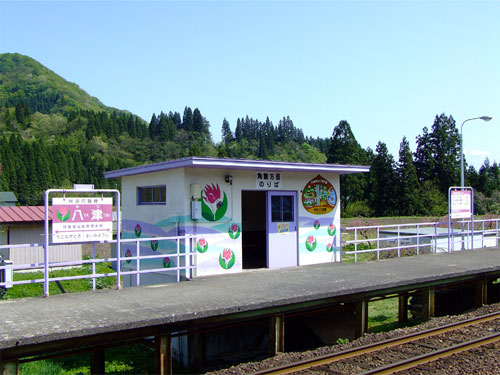 八津駅