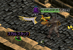 ＳＵスカルスタック