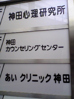 神田尽くしvv